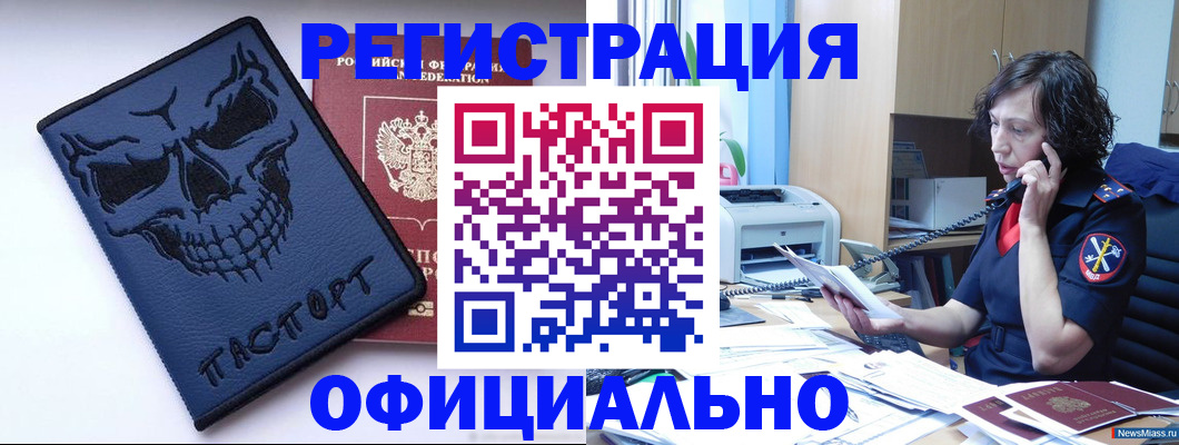 миграционный учет в Невельске