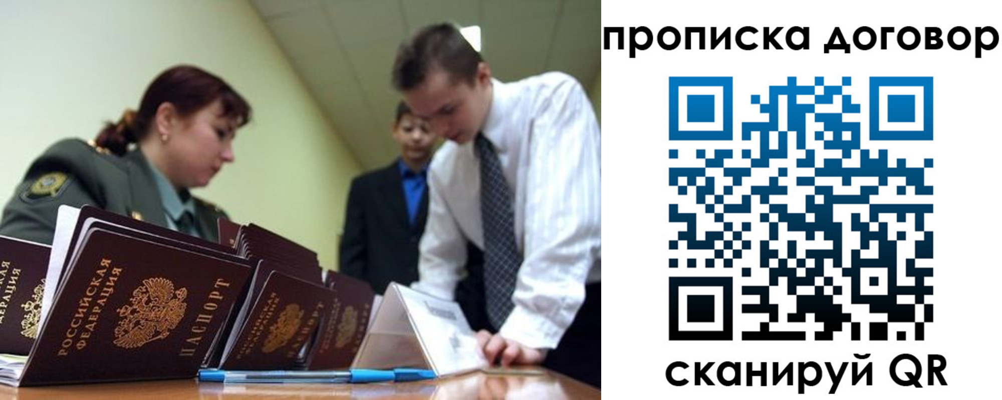 пропишу в квартире в Невельске