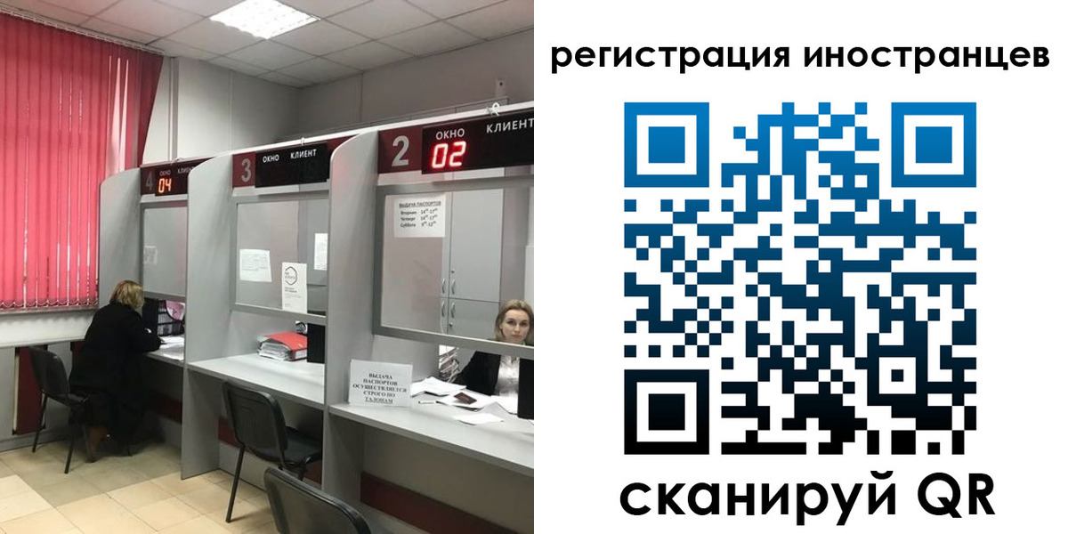 прописка иностранных граждан в Невельске