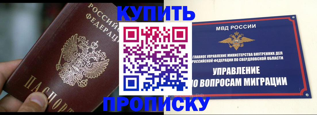 временная регистрация в квартире в Невельске