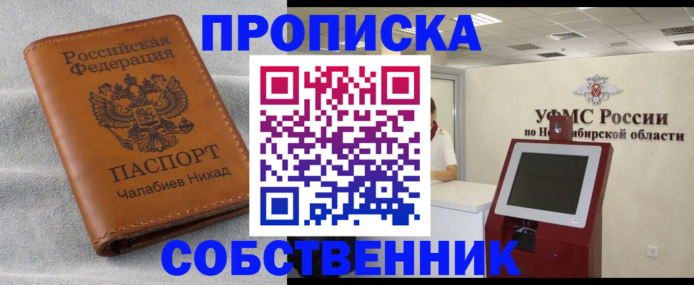 регистрация в Невельске