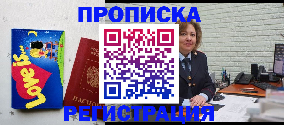 миграционный учет в Невельске