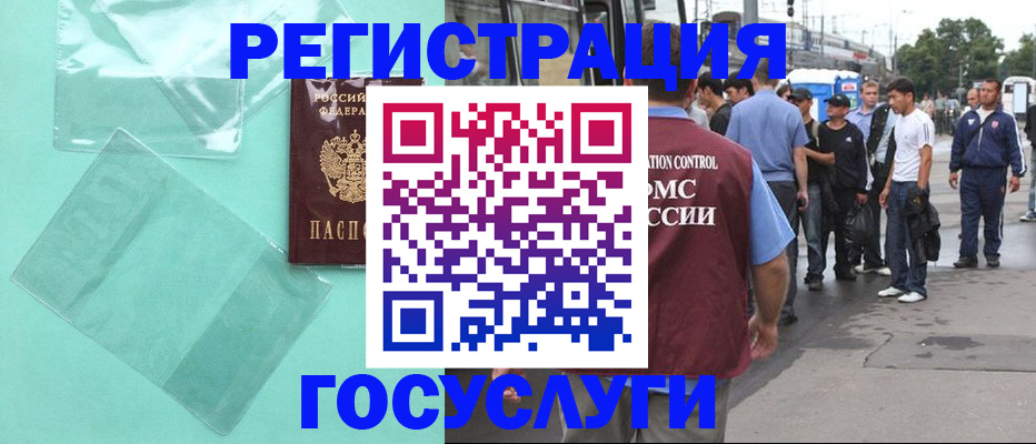 прописка в квартире в Невельске