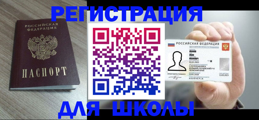 прописка поиск в Невельске