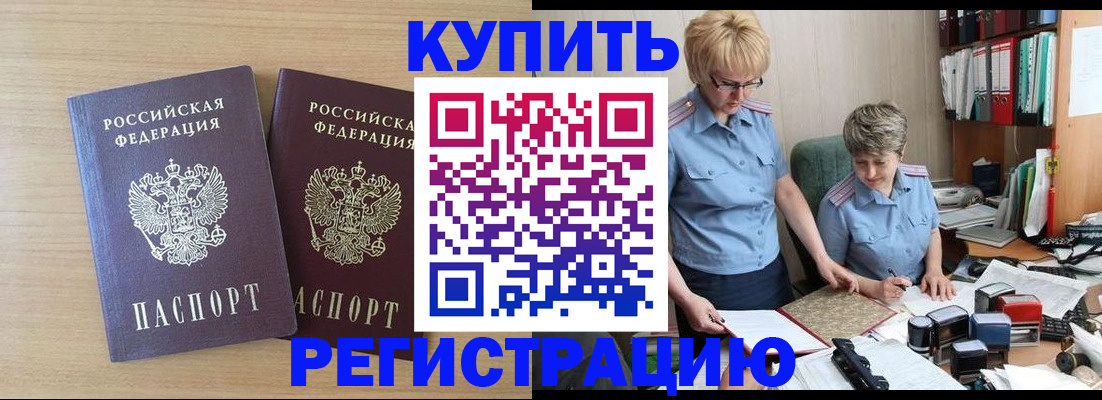 регистрация для школы в Невельске