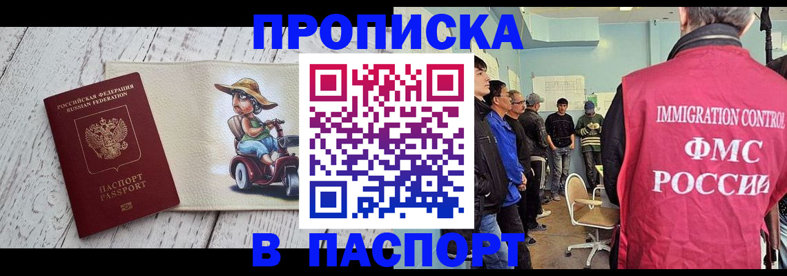 временная регистрация недорого в Невельске