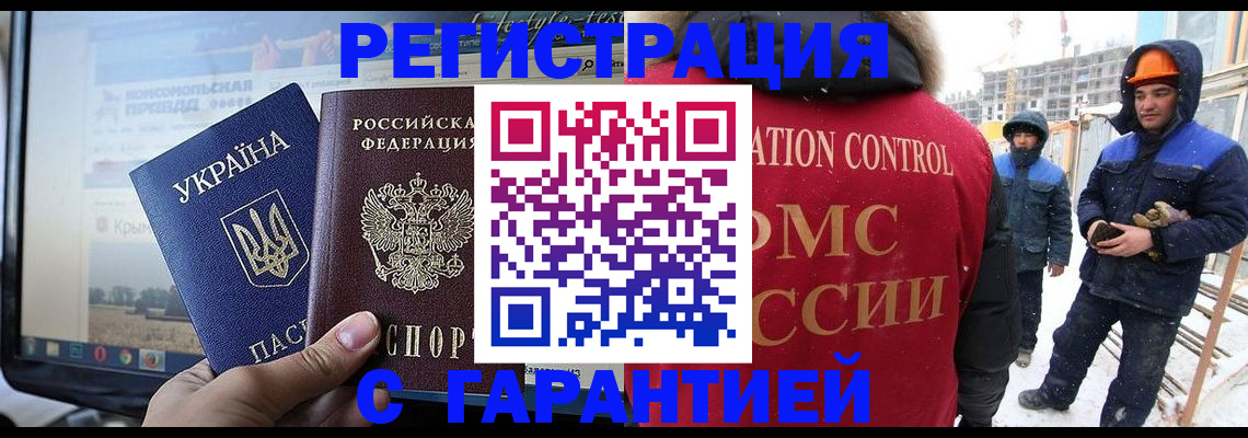 прописка от собственника в Невельске